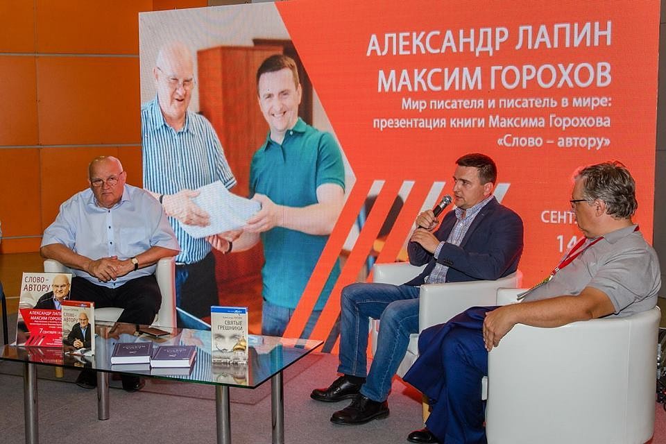 Презентация книги «Слово – автору».