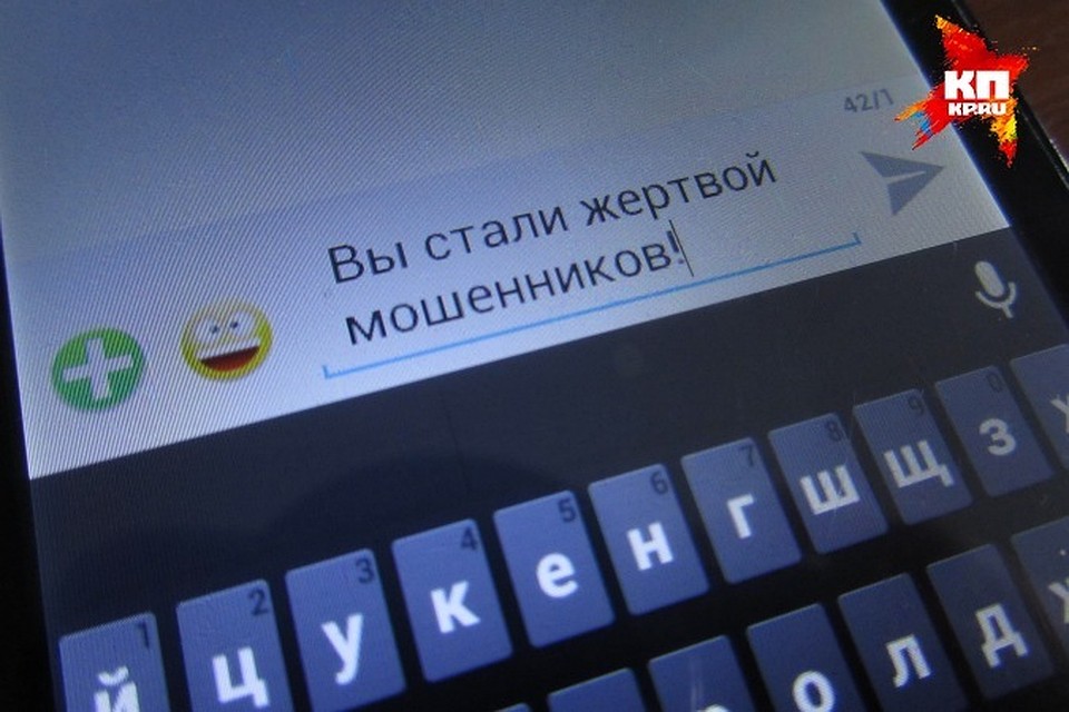 Мужчина поверил мошенникам.