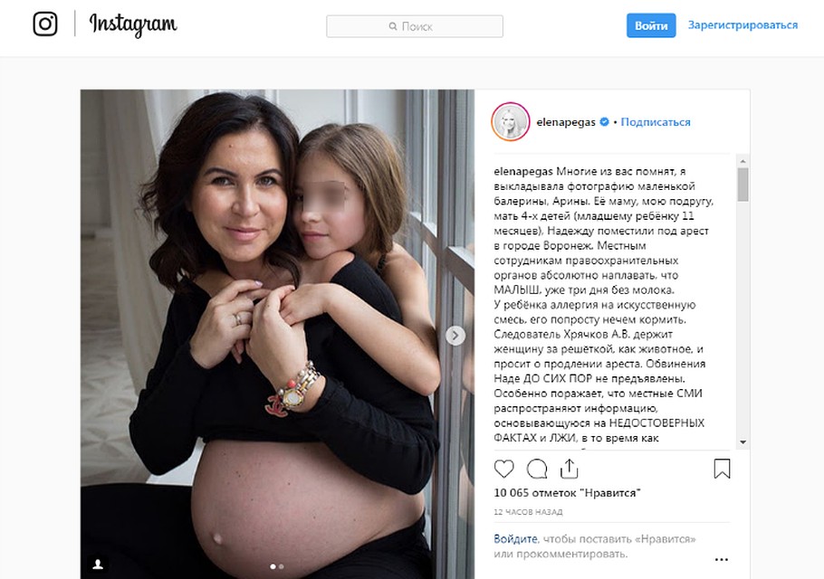 Пост Елены Летучей в Инстаграме.