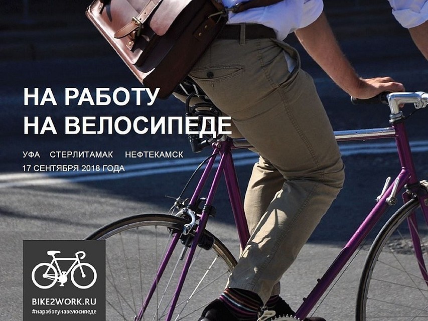 Фото: пресс-служба уфимской мэрии