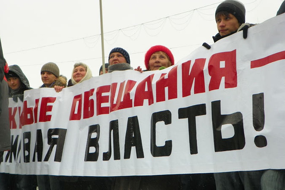 Обещания политиков воспринимаются как пустой звук.