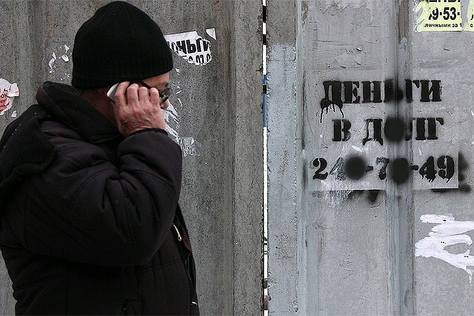 Россиян защитят от "Черных кредиторов"