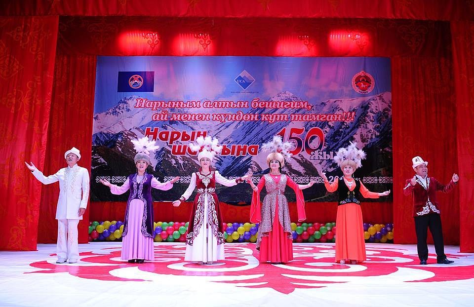 Сегодня, в Нарыне отмечают 150 лет городу.