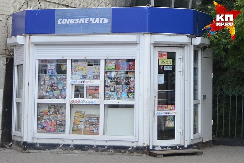 Бело-синие павильоны с печатной продукцией в Брянске стали в городе большой редкостью.