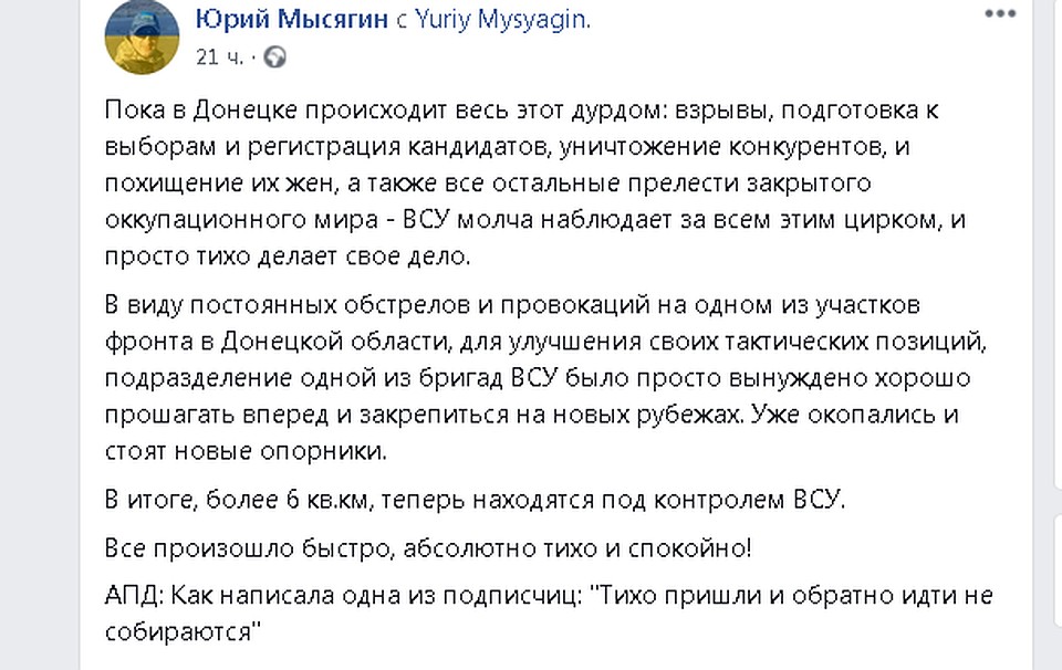 Украинские волонтеры хвастаются успехами ВСУ. Фото: скрин Фейсбук