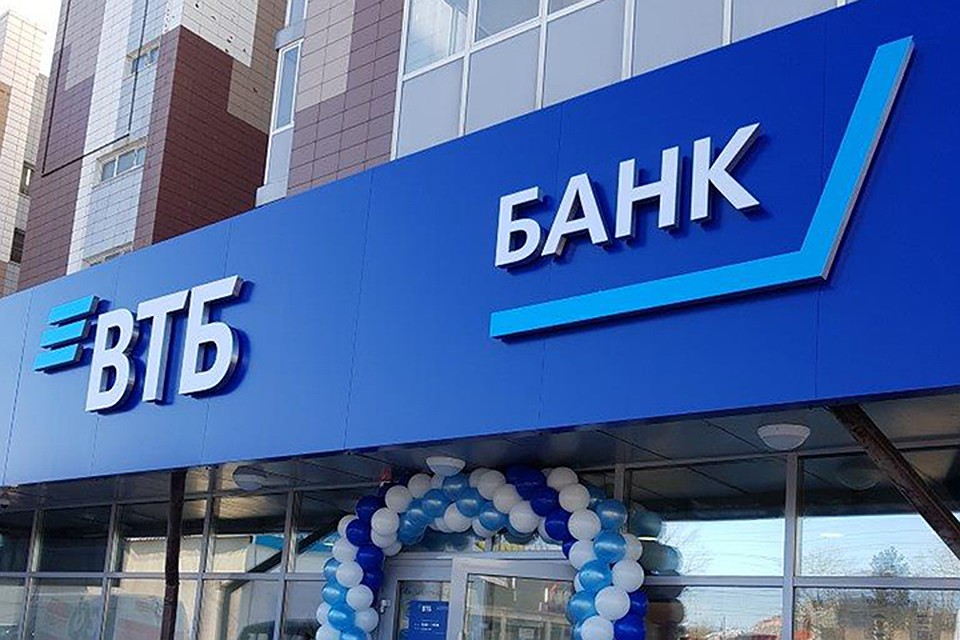Фото: банк ВТБ