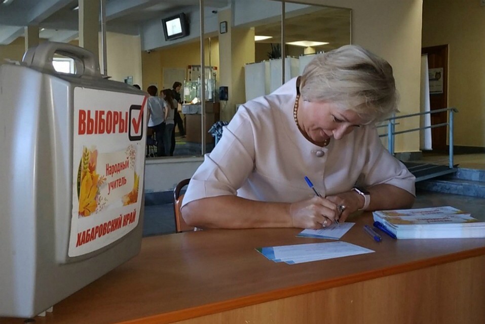 В Хабаровском крае определили «Народных учителей»