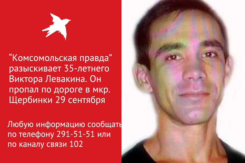 В Нижегородской области разыскивается 35-летний Виктор Левакин