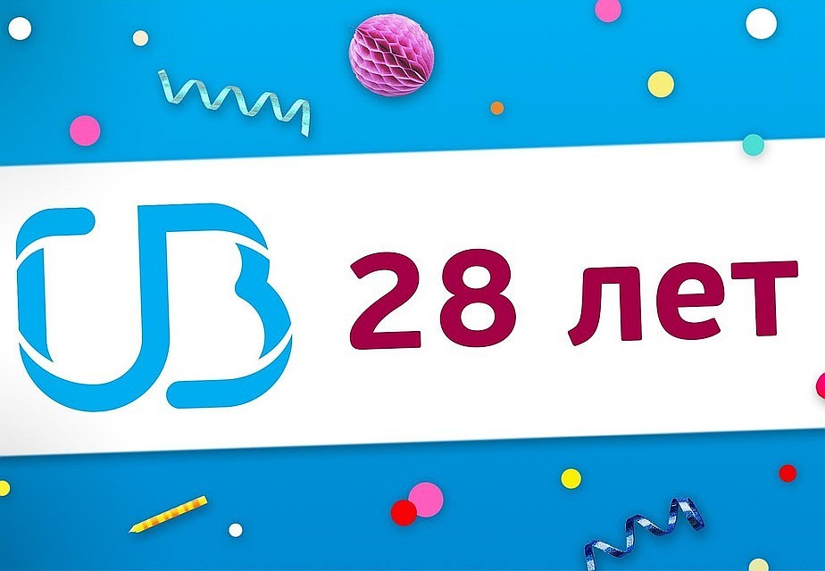 Банк работает на российском рынке 28 лет. Фото: пресс-служба УбРиР