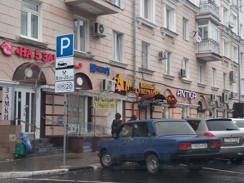 Парковки заработают уже с 15 октября