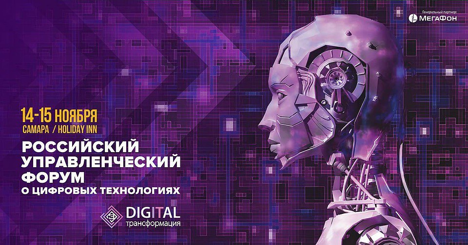 На форуме участники смогут установить новые деловые контакты, найти партнеров с готовыми решениями для ускорения бизнеса, расширить круг клиентов