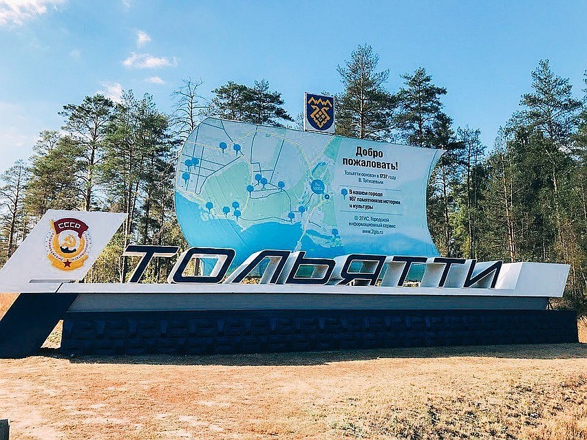 Планируется, что строительство отеля в Тольятти позволит создать 45 новых рабочих мест