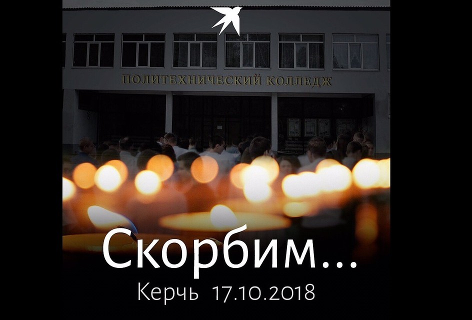 Страшная трагедия унесла 20 жизней