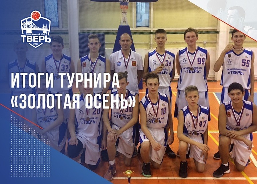 Тверские спортсмены на третьем месте Фото: областной спорткомитет