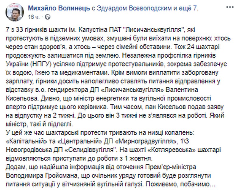Во Львовской областной клинической больнице подтвердили информацию о смерти военного от цирроза печени. Фото: скрин facebook.com