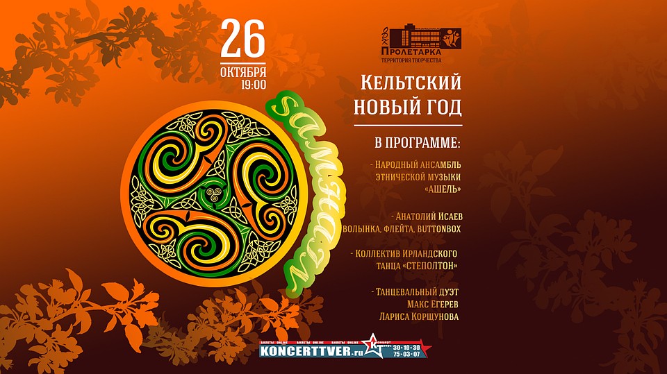 Начало концерта в 19.00