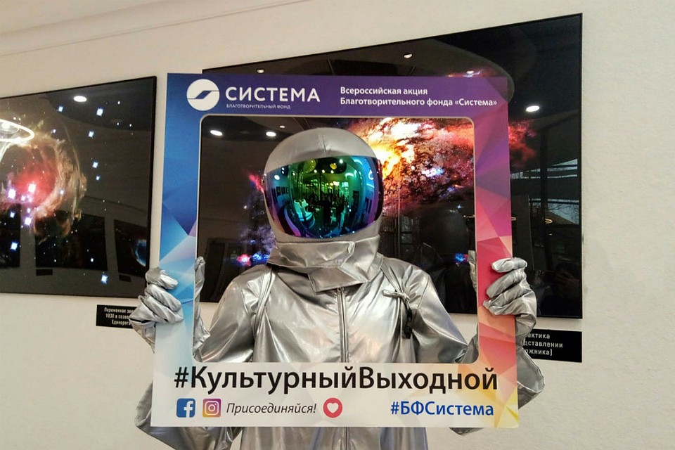 Киров присоединился ко всероссийской акции «Культурный выходной»: день открытых дверей прошел в космоцентре