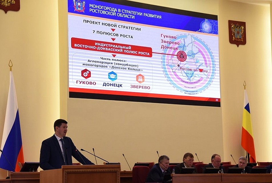 Моногорода в Ростовской области должны на деле стать территориями опережающего развития. Фото: пресс-служба ЗС РО.