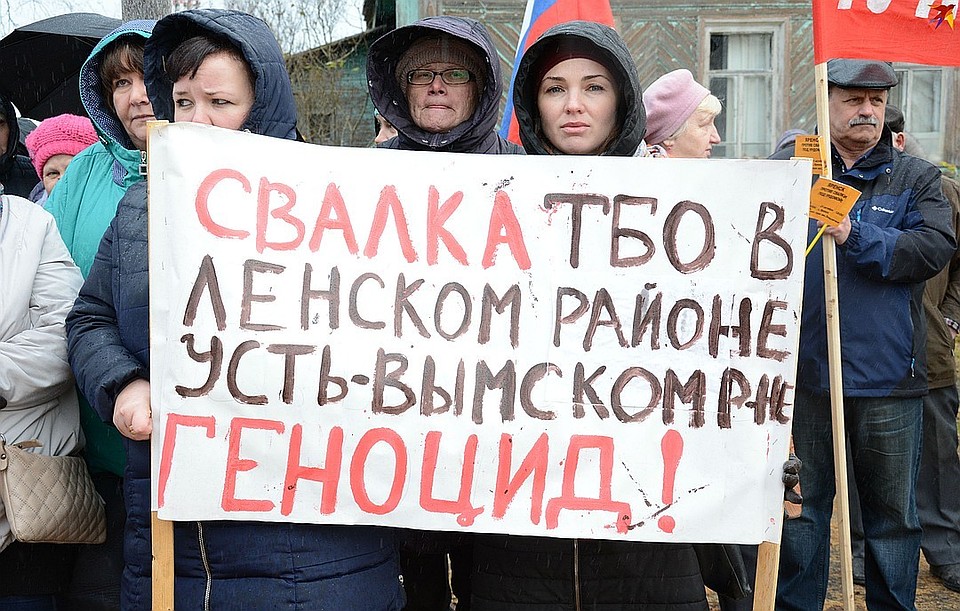 В Коми и Архангельскую область накрыла волна протестов. Народ выступает против обустройства экотехнопарка на станции Шиес, то есть близи границы двух регионов.