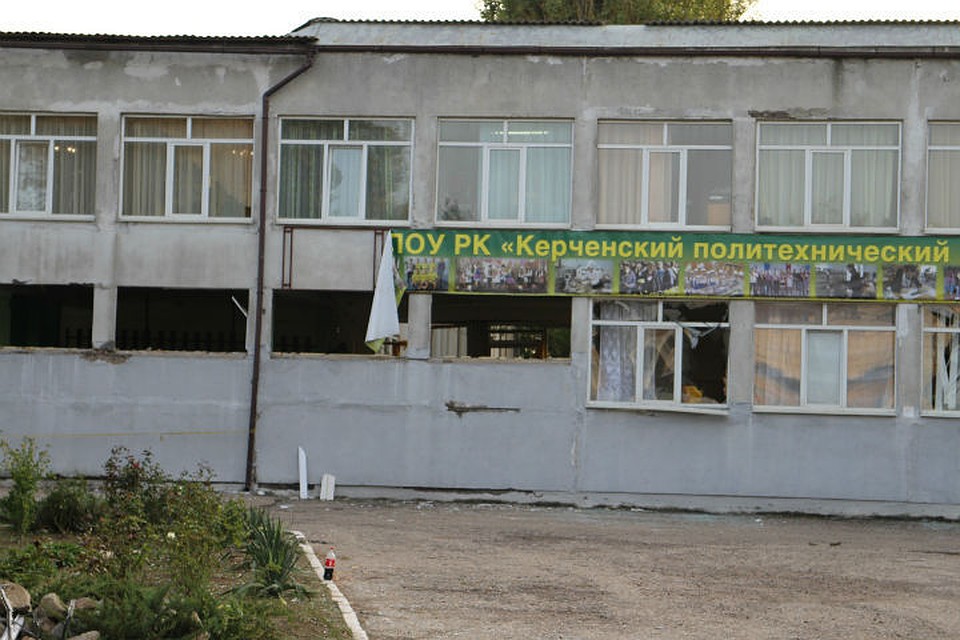 Трагедия в Керченском политехническом колледже произошла 17 октября