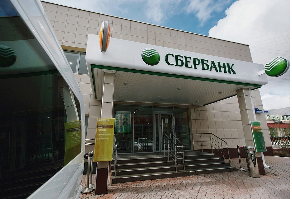 Фото предоставлено ПАО "Сбербанк России"