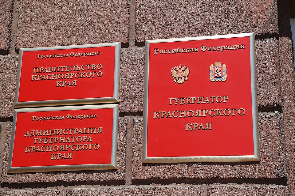 Официально в свои должности назначенцы вступят после соответствующего указа главы региона