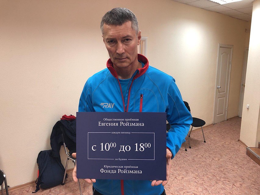 Фото: группа "Фонд Ройзмана" в Вконтакте