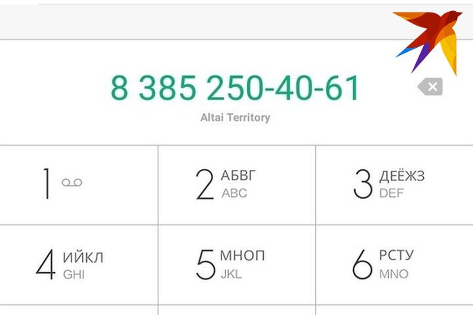 Позвонить может любой желающий