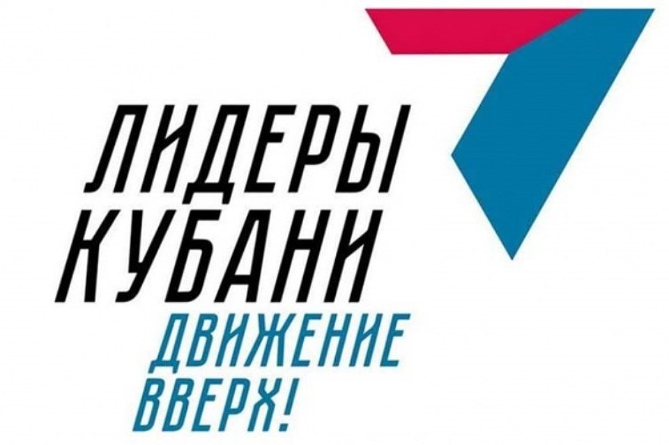 Фото: администрация Краснодарского края