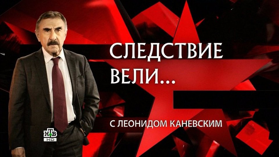 Фото: НТВ