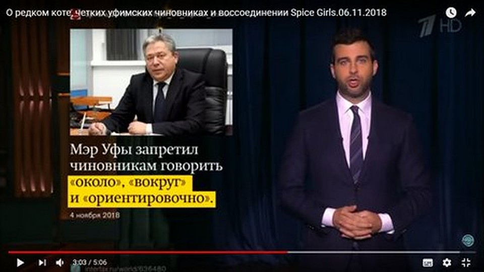 Фото: скриншот фрагмента передачи на Первом канале