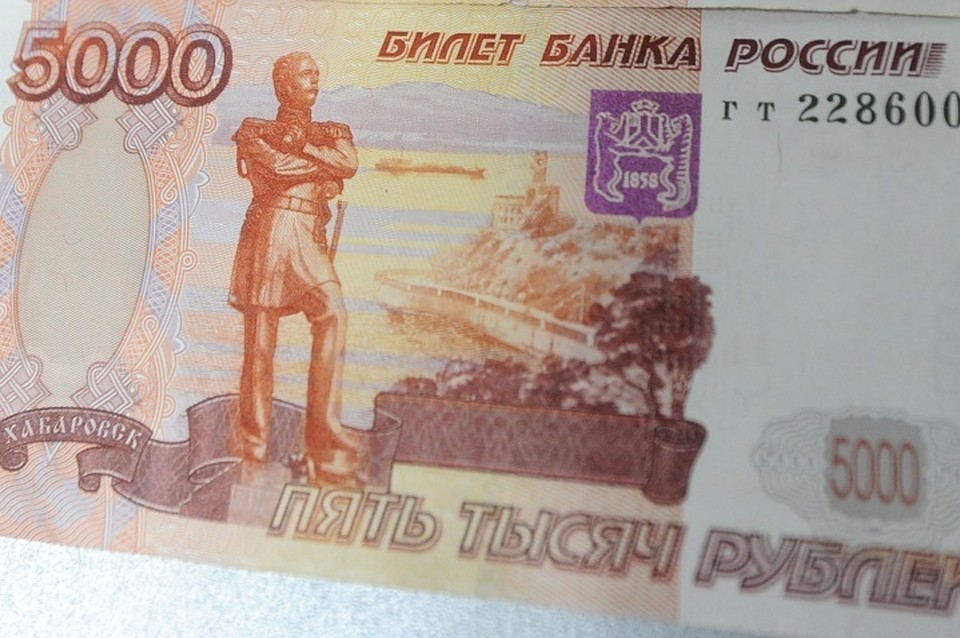Ярославская полиция выяснит, действительно ли купюру просто нашли на улице