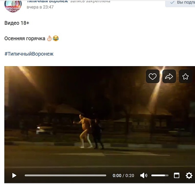 Скриншот видео в группе "Типичный Воронеж"