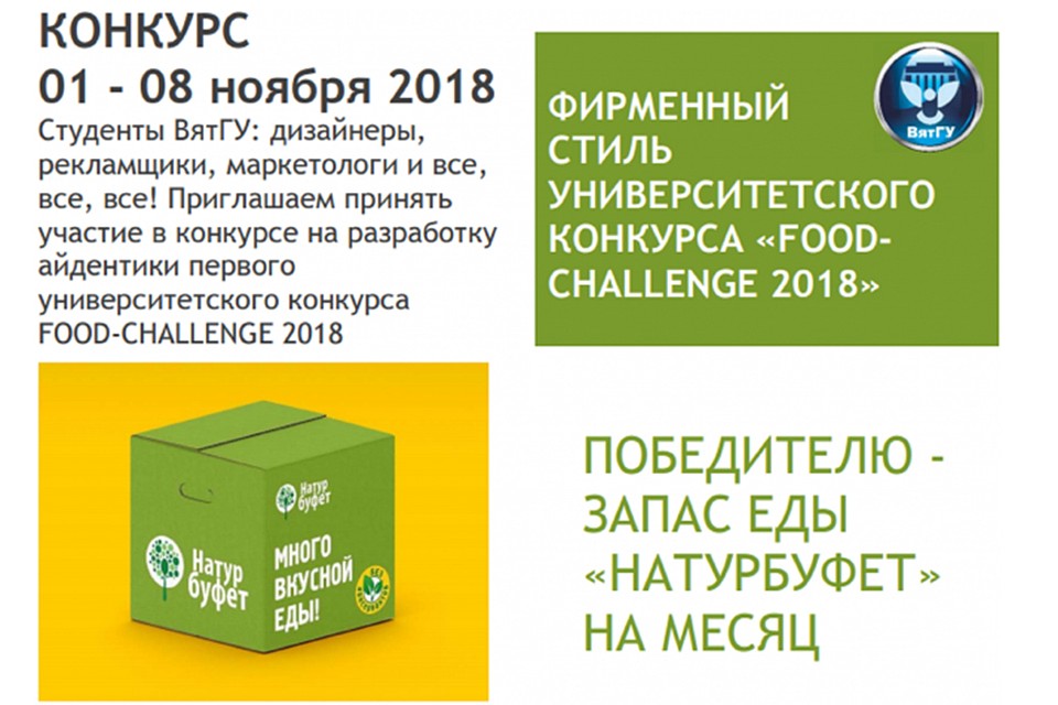 Фото: vyatsu.ru