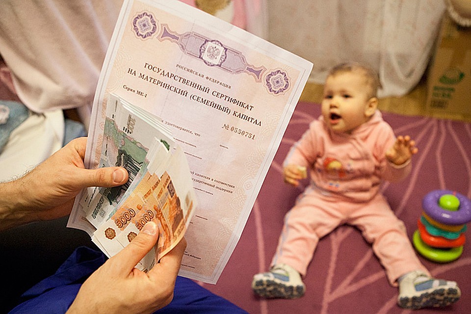 Федеральный материнский капитал могут получить семьи, где родился второй ребенок