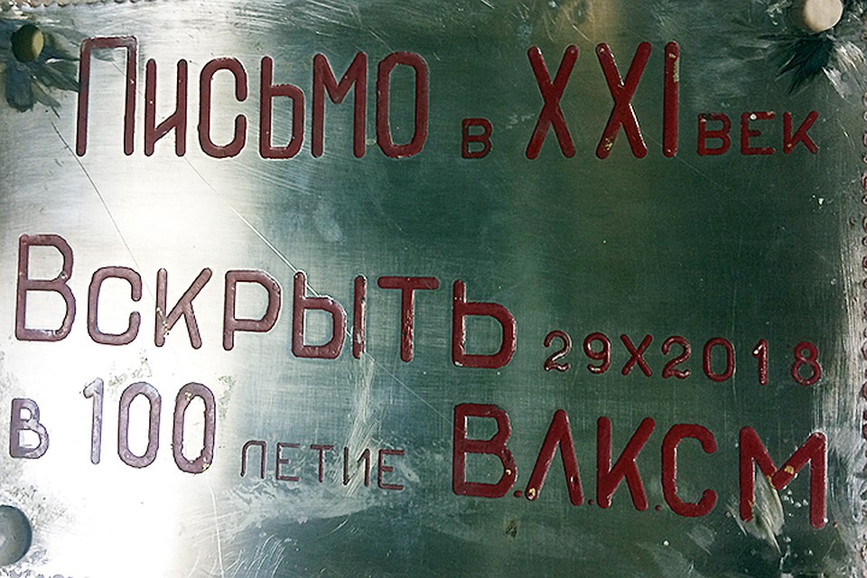 Письмо потомкам было фишкой школы