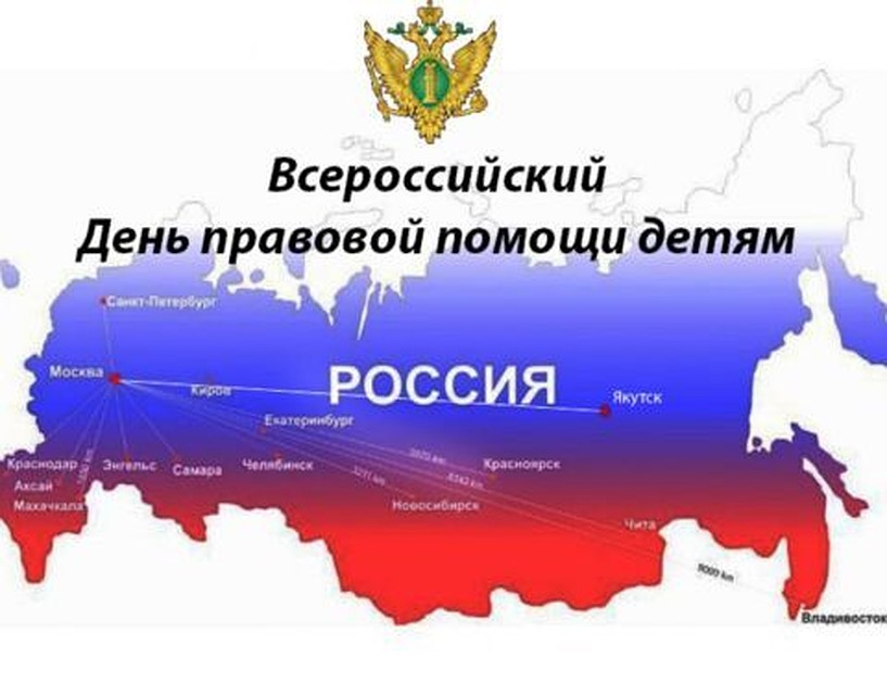 Дети - наиболее уязвимая и социально незащищенная категория граждан.
