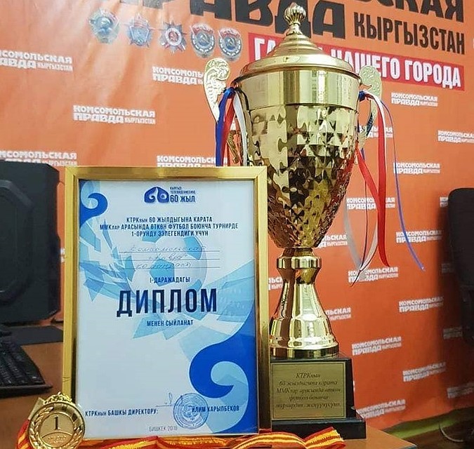 Команда "Комсомолки" завоевала кубок по мини-футболу среди СМИ.