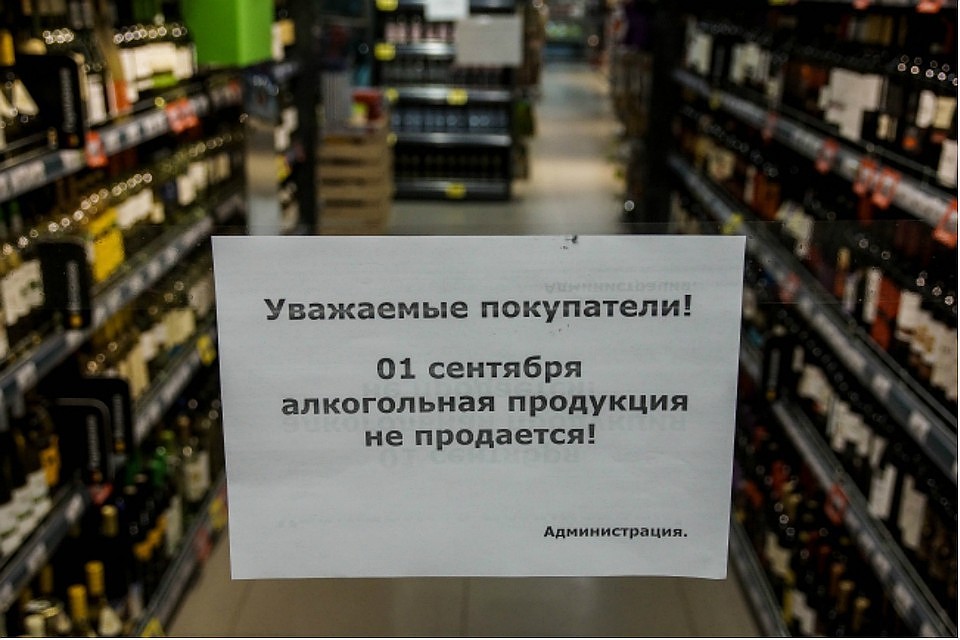 Продавать алкоголь в Кировской области можно только в строго установленное время