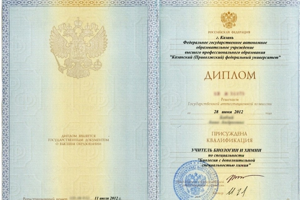Учительница купила три поддельных диплома в интернете.