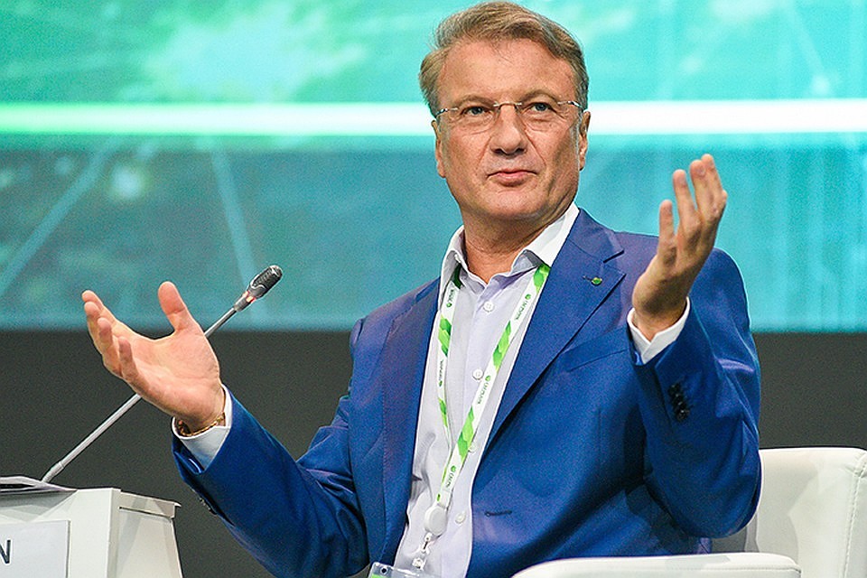 Глава Сбербанка Герман Греф посетовал на плохой бизнес-климат