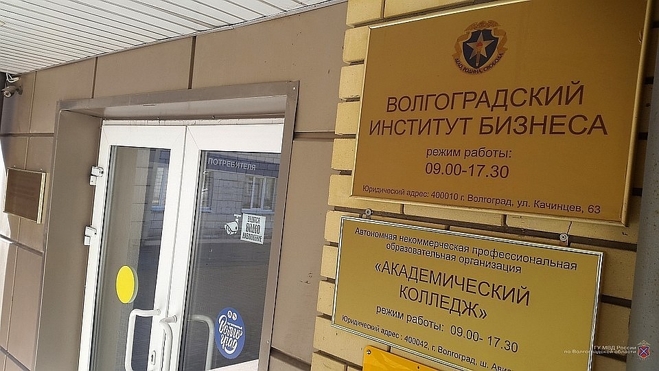 Репутация у вуза оказалась подмоченной.