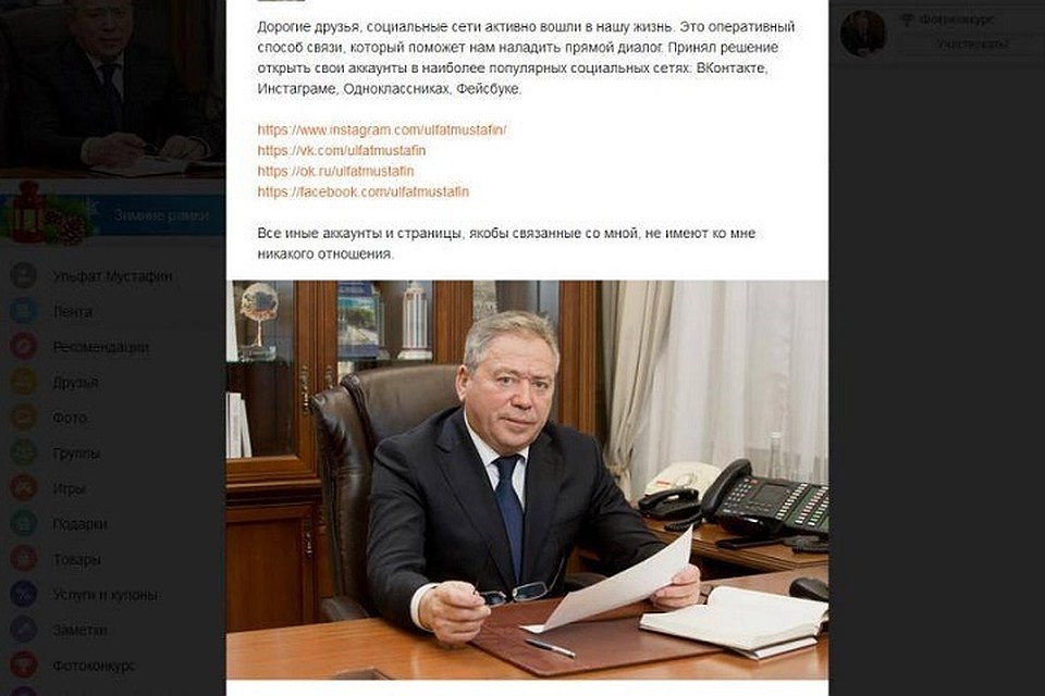 Фото: пресс-служба уфимской мэрии