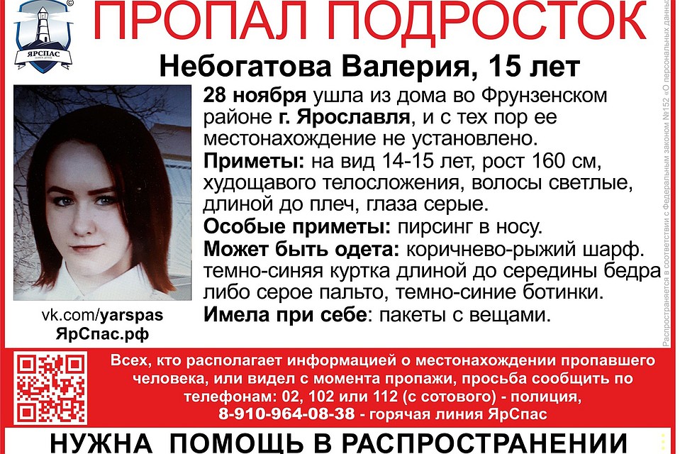 ЯрСпас