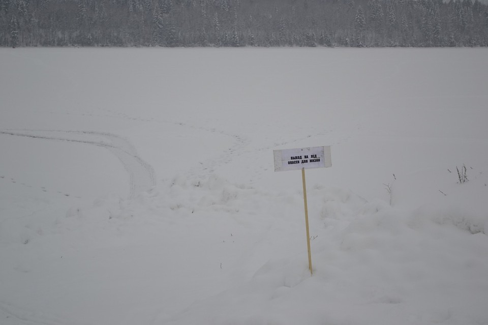 Выезд на лед строго запрещен