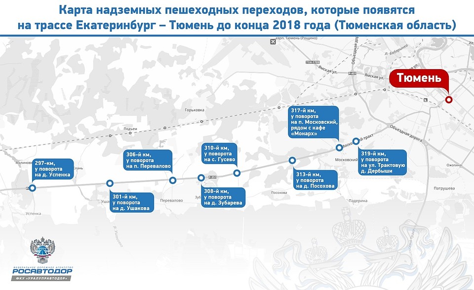 В Тюменском районе ночью 7 декабря перекроют трассу Екатеринбург–Тюмень