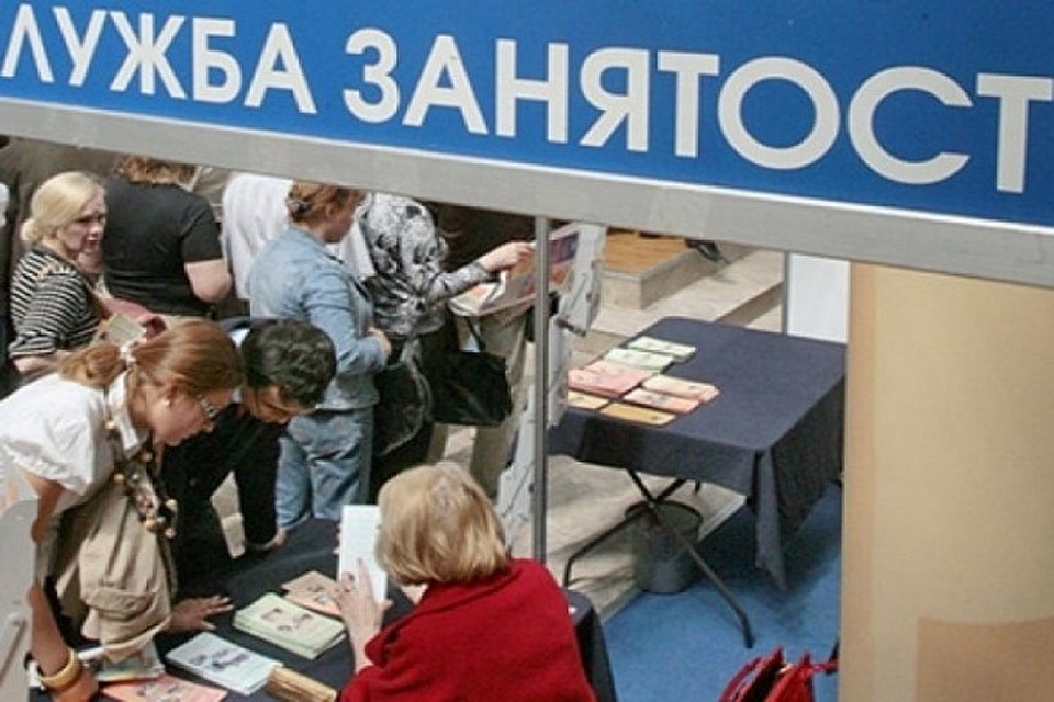 В службу занятости встали на учет почти 10 тысяч татарстанцев