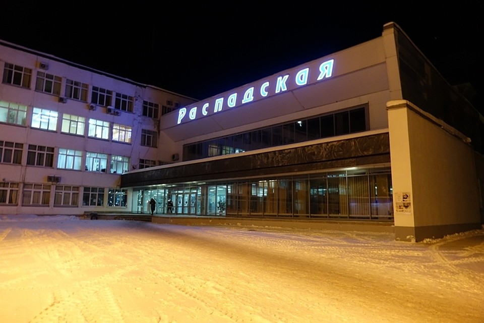 В отношении двух обвиняемых в аварии на шахте «Распадская» прекращено уголовное дело .