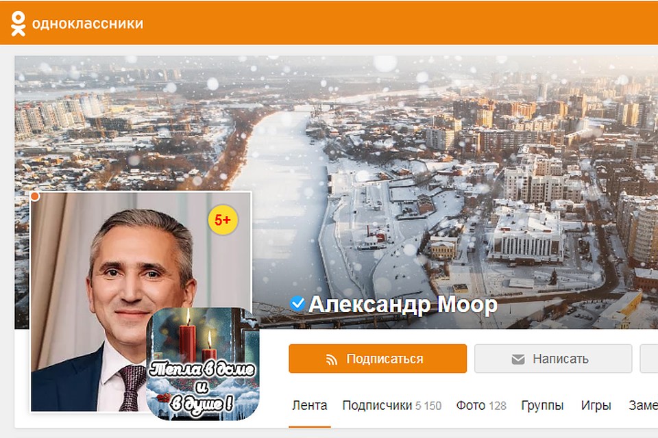 Александр Моор проведет первую прямую линию в «Одноклассниках»