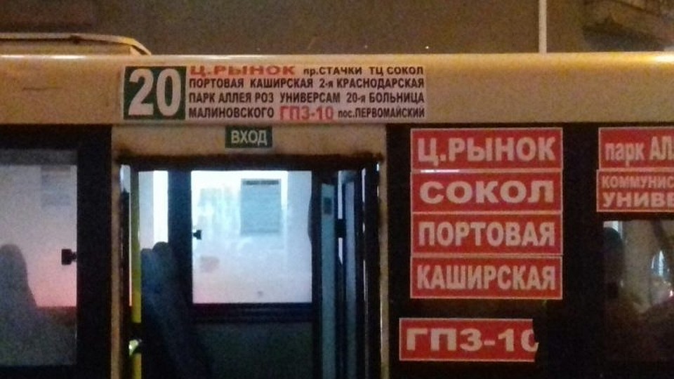 Фото: Ростовский городской транспорт.